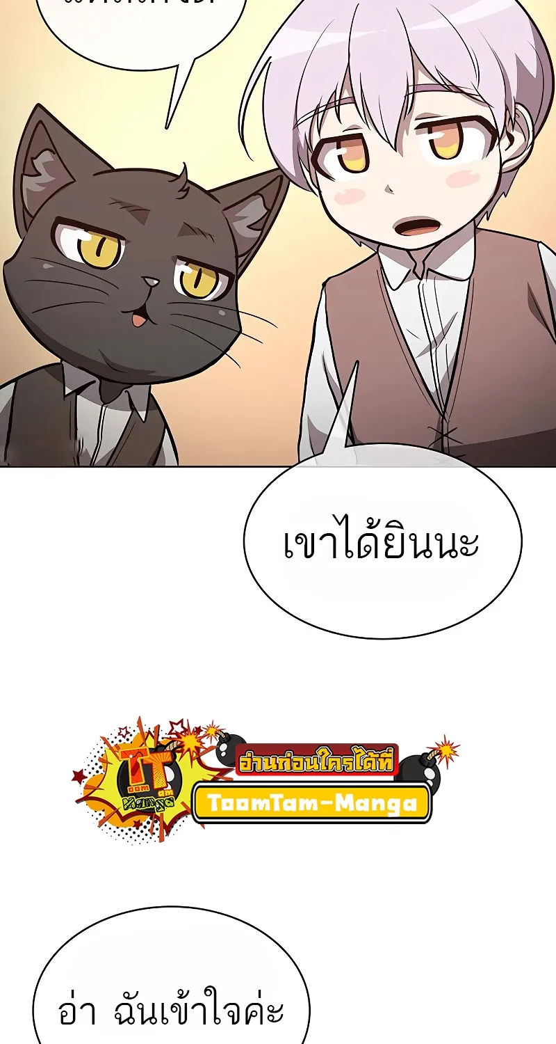 The Strongest Chef in Another World | เชฟพันธุ์แกร่งในต่างโลก - หน้า 36