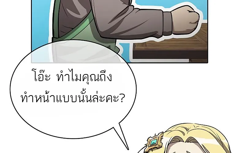 The Strongest Chef in Another World | เชฟพันธุ์แกร่งในต่างโลก - หน้า 84