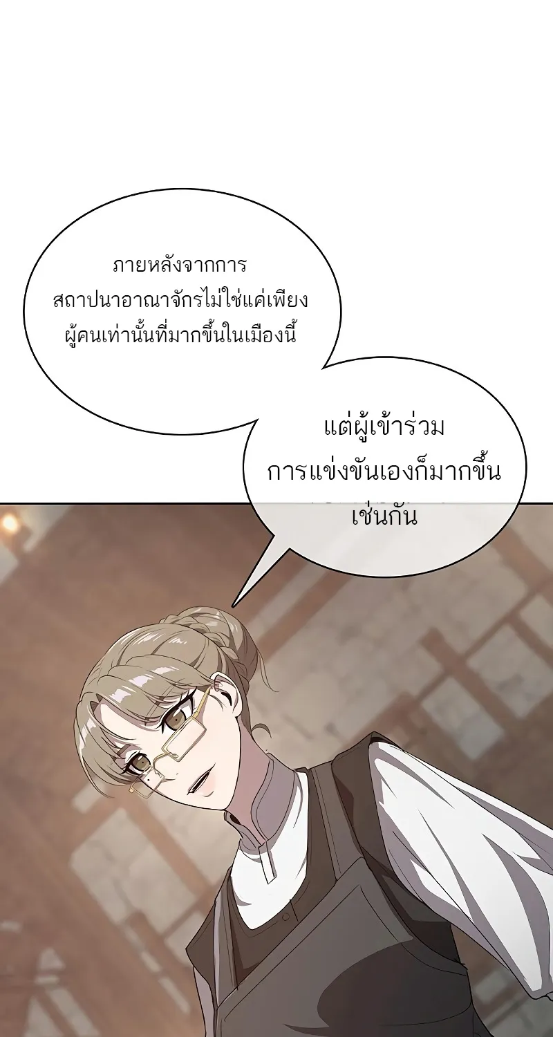 The Strongest Chef in Another World | เชฟพันธุ์แกร่งในต่างโลก - หน้า 105