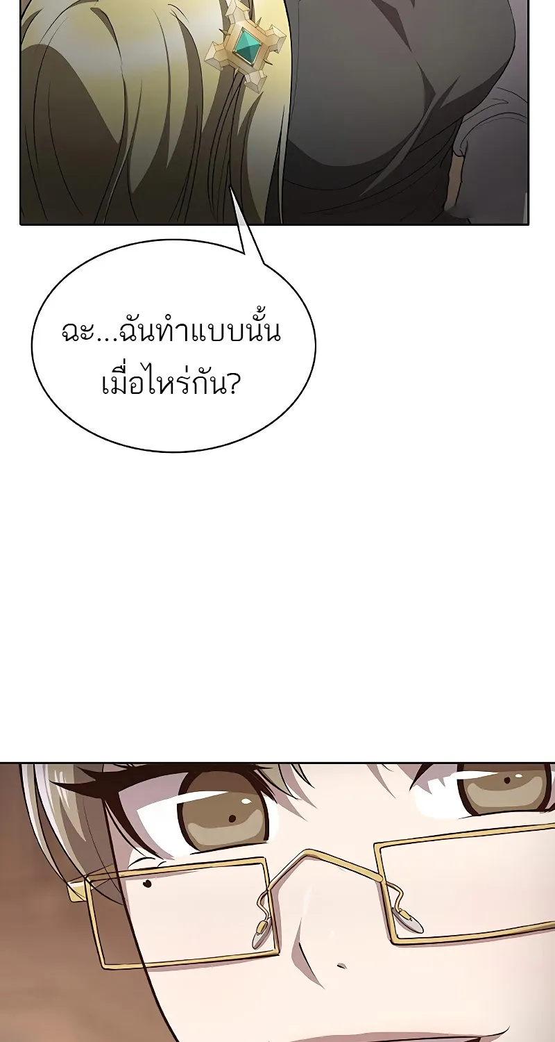 The Strongest Chef in Another World | เชฟพันธุ์แกร่งในต่างโลก - หน้า 115