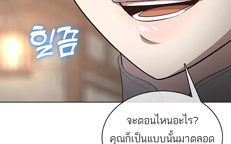 The Strongest Chef in Another World | เชฟพันธุ์แกร่งในต่างโลก - หน้า 116