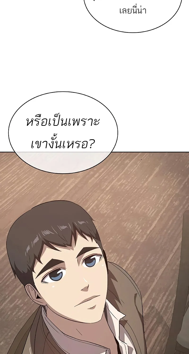 The Strongest Chef in Another World | เชฟพันธุ์แกร่งในต่างโลก - หน้า 117