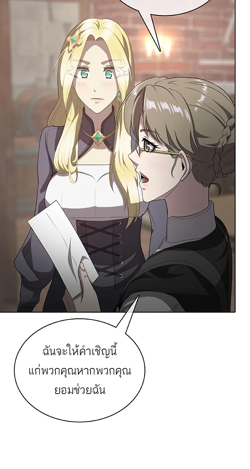 The Strongest Chef in Another World | เชฟพันธุ์แกร่งในต่างโลก - หน้า 128