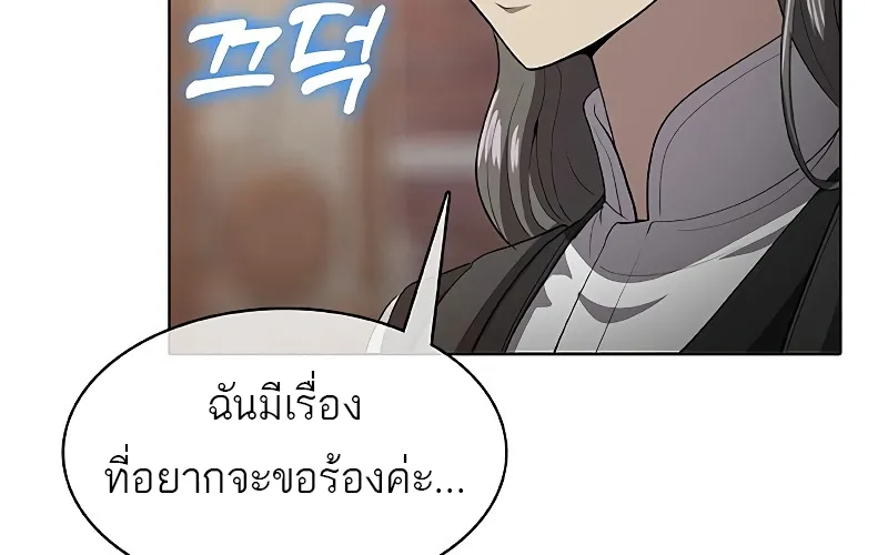 The Strongest Chef in Another World | เชฟพันธุ์แกร่งในต่างโลก - หน้า 140