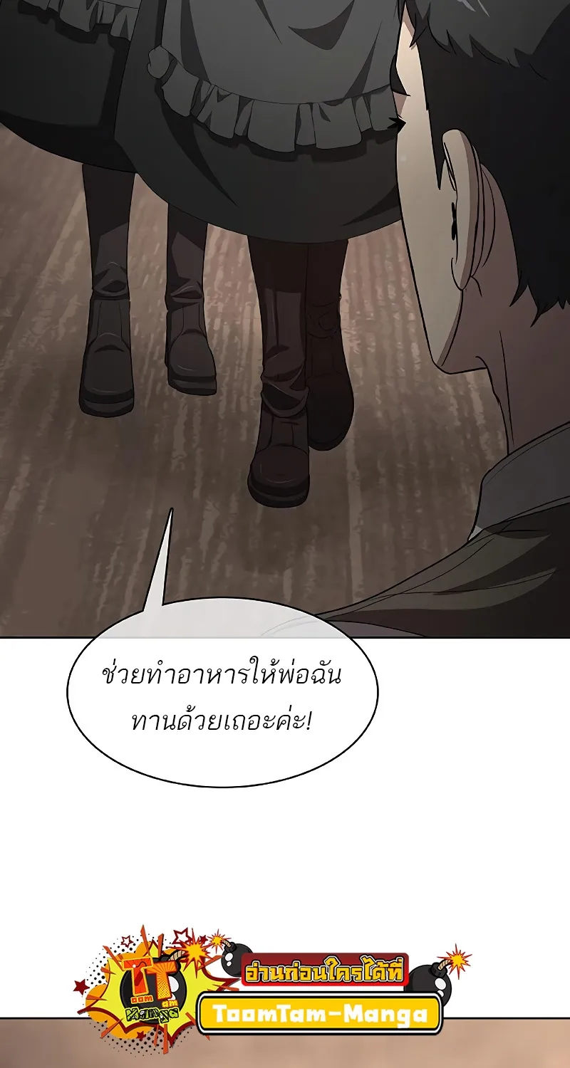 The Strongest Chef in Another World | เชฟพันธุ์แกร่งในต่างโลก - หน้า 143