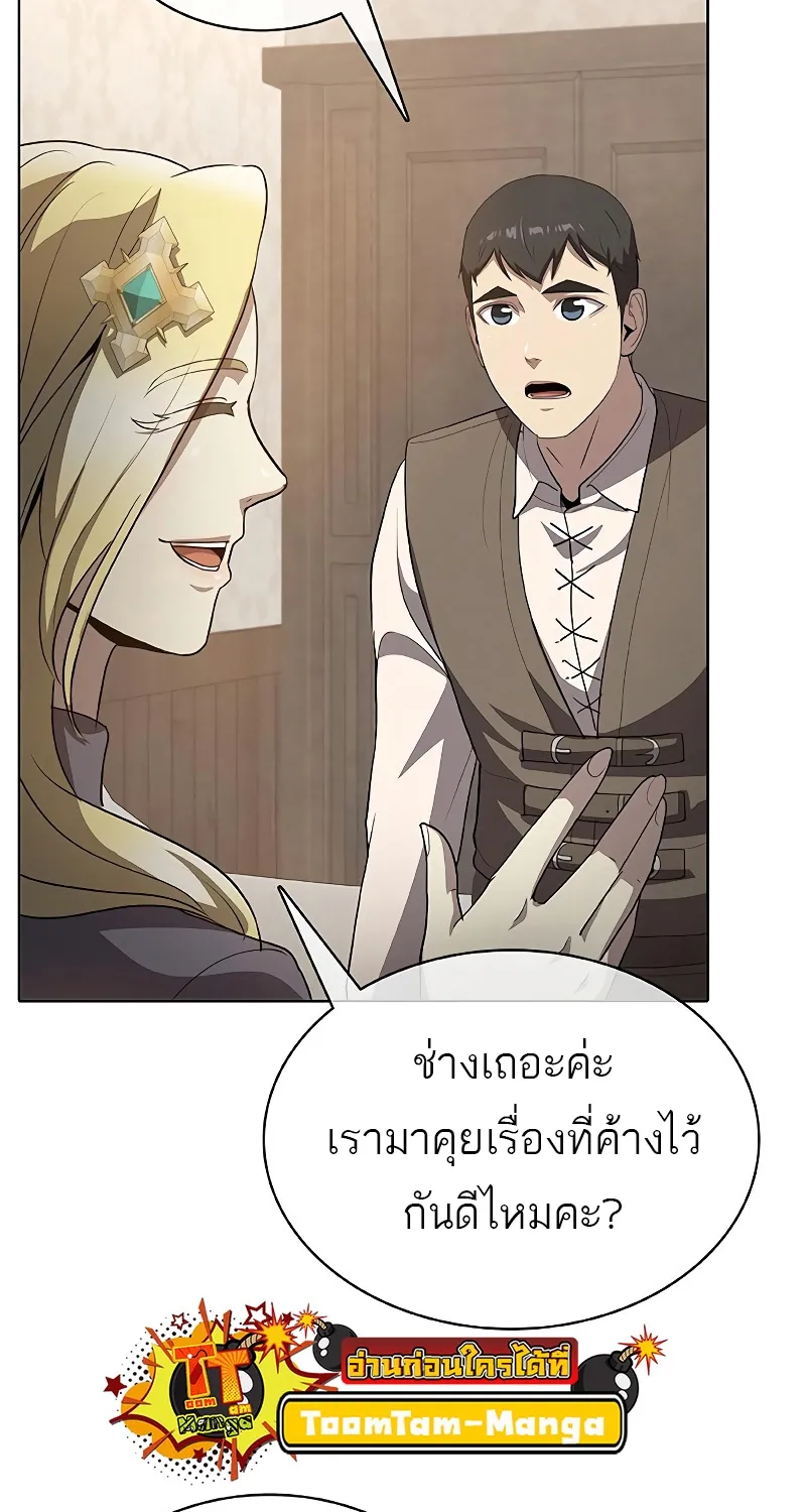 The Strongest Chef in Another World | เชฟพันธุ์แกร่งในต่างโลก - หน้า 18