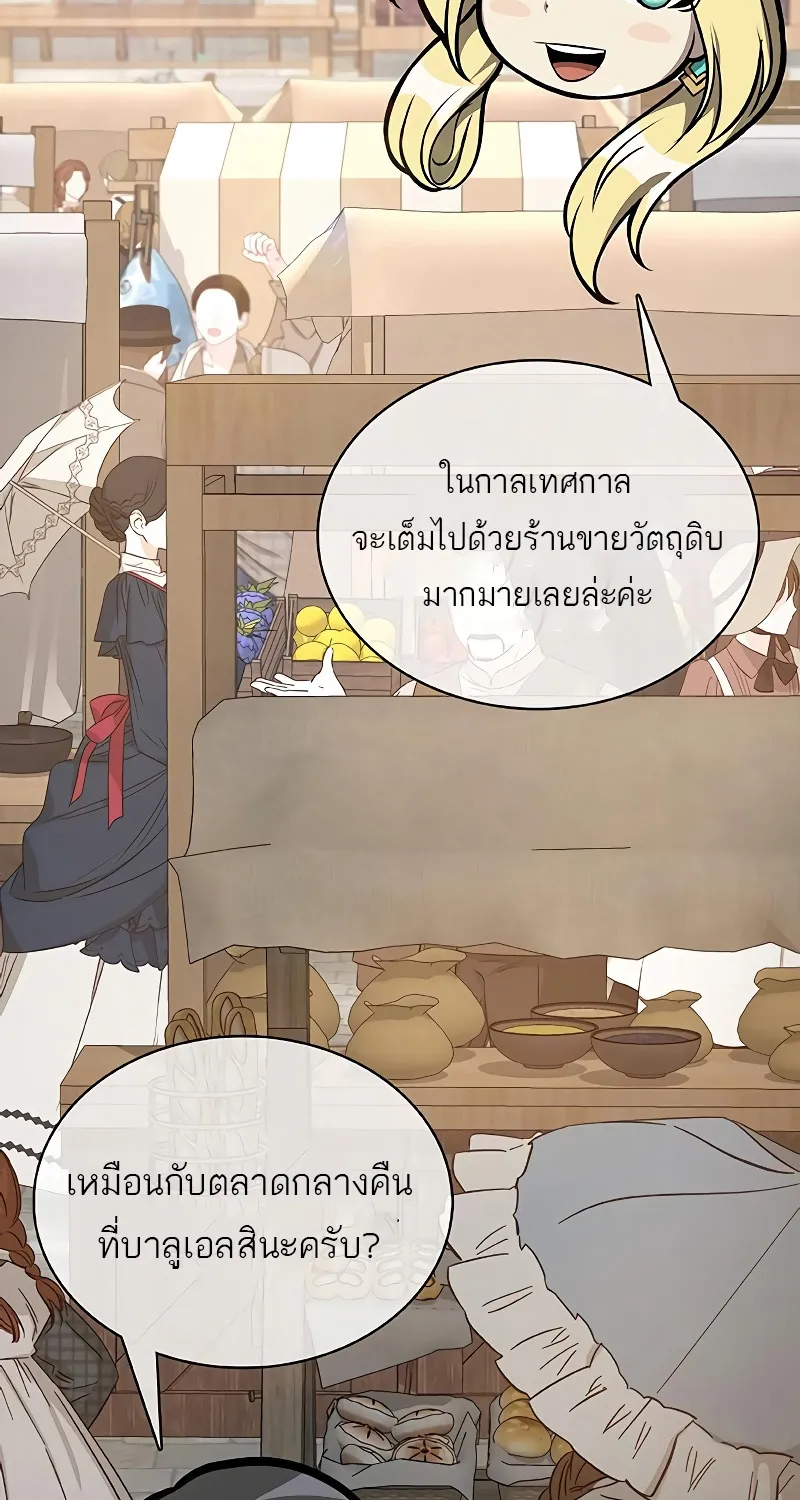 The Strongest Chef in Another World | เชฟพันธุ์แกร่งในต่างโลก - หน้า 20