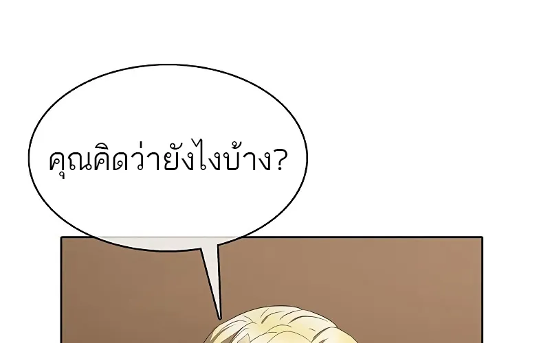 The Strongest Chef in Another World | เชฟพันธุ์แกร่งในต่างโลก - หน้า 58