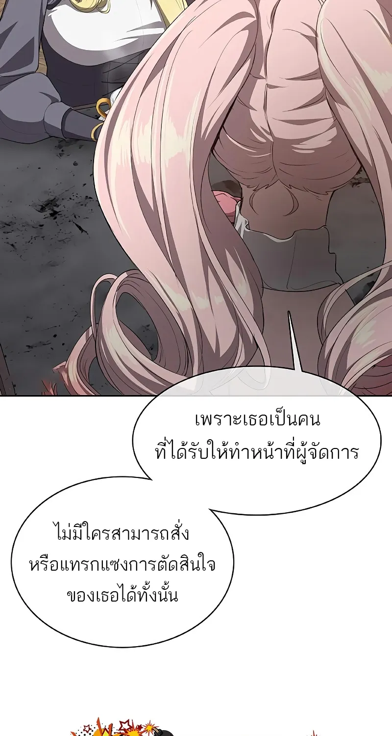 The Strongest Chef in Another World | เชฟพันธุ์แกร่งในต่างโลก - หน้า 83