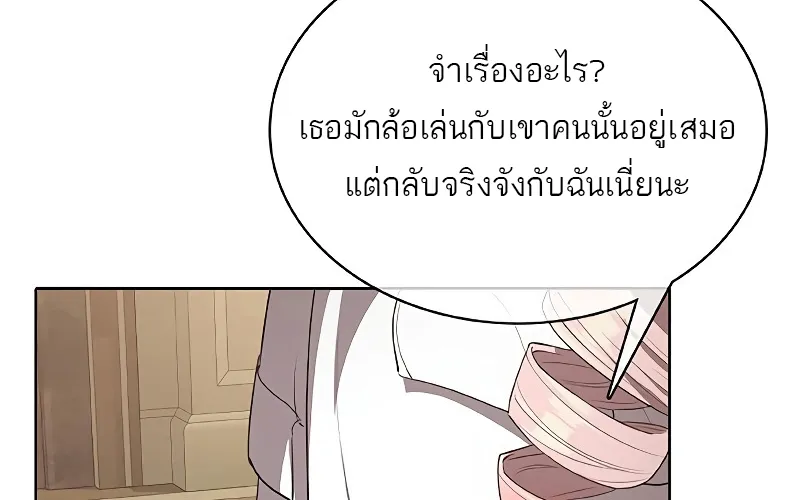 The Strongest Chef in Another World | เชฟพันธุ์แกร่งในต่างโลก - หน้า 86