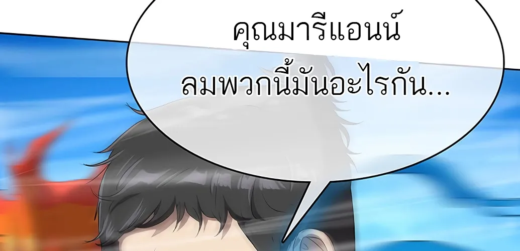 The Strongest Chef in Another World | เชฟพันธุ์แกร่งในต่างโลก - หน้า 109