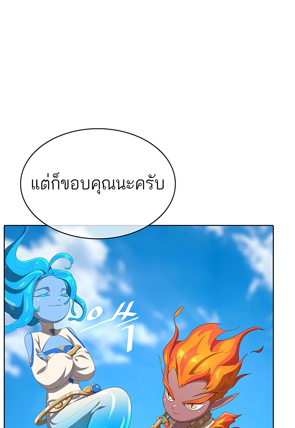 The Strongest Chef in Another World | เชฟพันธุ์แกร่งในต่างโลก - หน้า 172