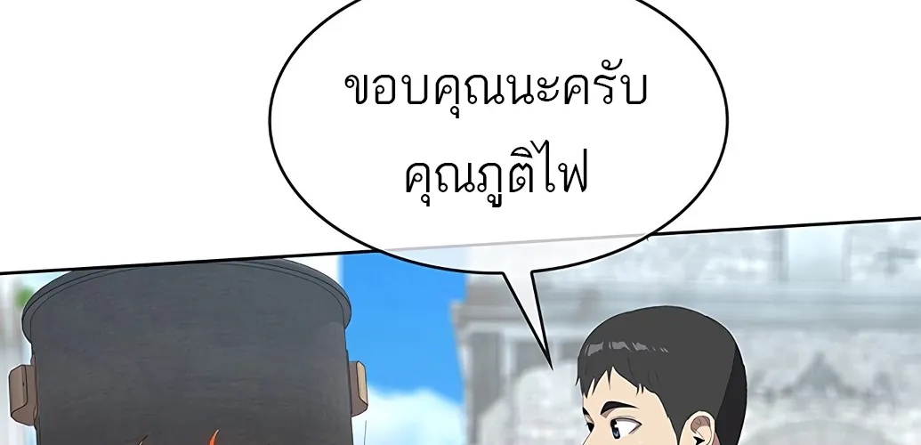 The Strongest Chef in Another World | เชฟพันธุ์แกร่งในต่างโลก - หน้า 182