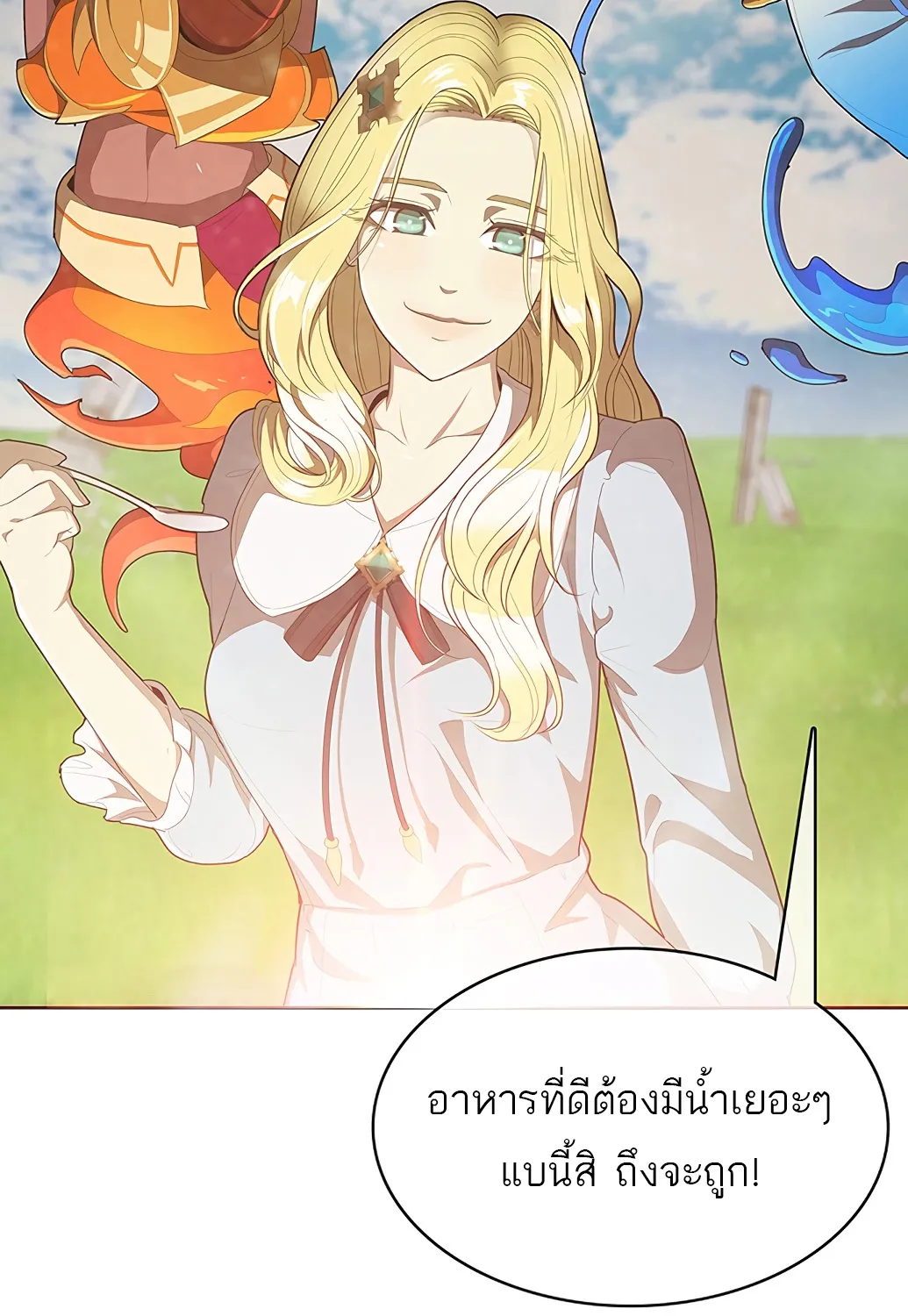 The Strongest Chef in Another World | เชฟพันธุ์แกร่งในต่างโลก - หน้า 222