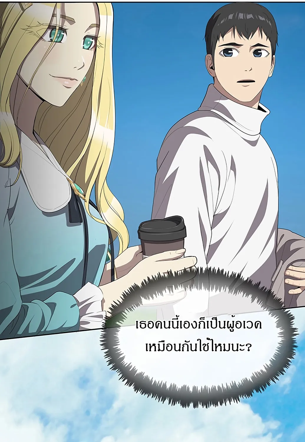 The Strongest Chef in Another World | เชฟพันธุ์แกร่งในต่างโลก - หน้า 57