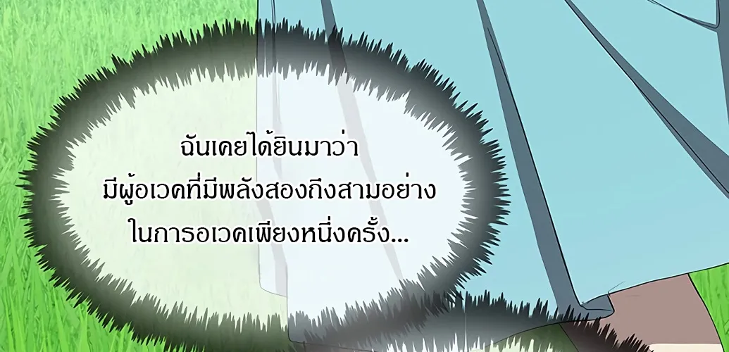 The Strongest Chef in Another World | เชฟพันธุ์แกร่งในต่างโลก - หน้า 60