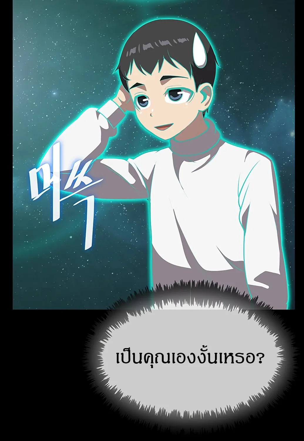 The Strongest Chef in Another World | เชฟพันธุ์แกร่งในต่างโลก - หน้า 123