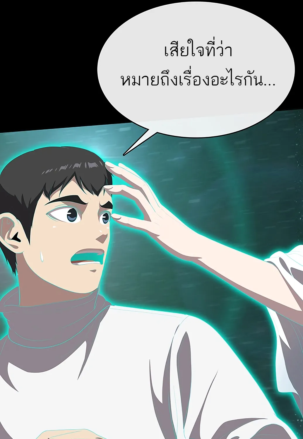 The Strongest Chef in Another World | เชฟพันธุ์แกร่งในต่างโลก - หน้า 136