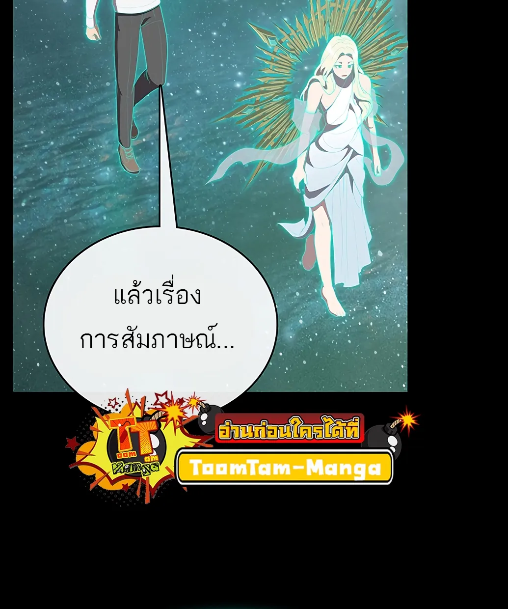 The Strongest Chef in Another World | เชฟพันธุ์แกร่งในต่างโลก - หน้า 183