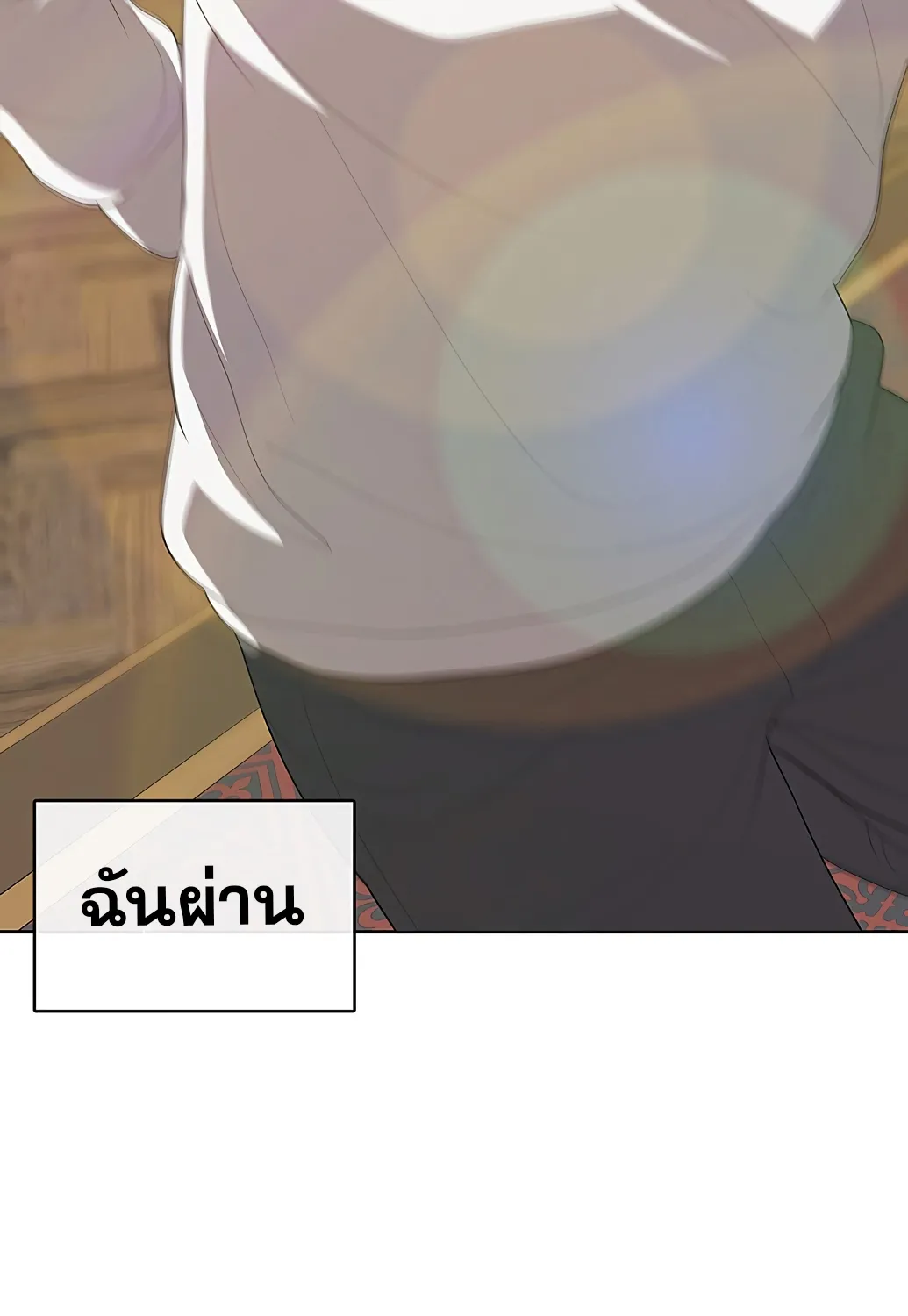 The Strongest Chef in Another World | เชฟพันธุ์แกร่งในต่างโลก - หน้า 217