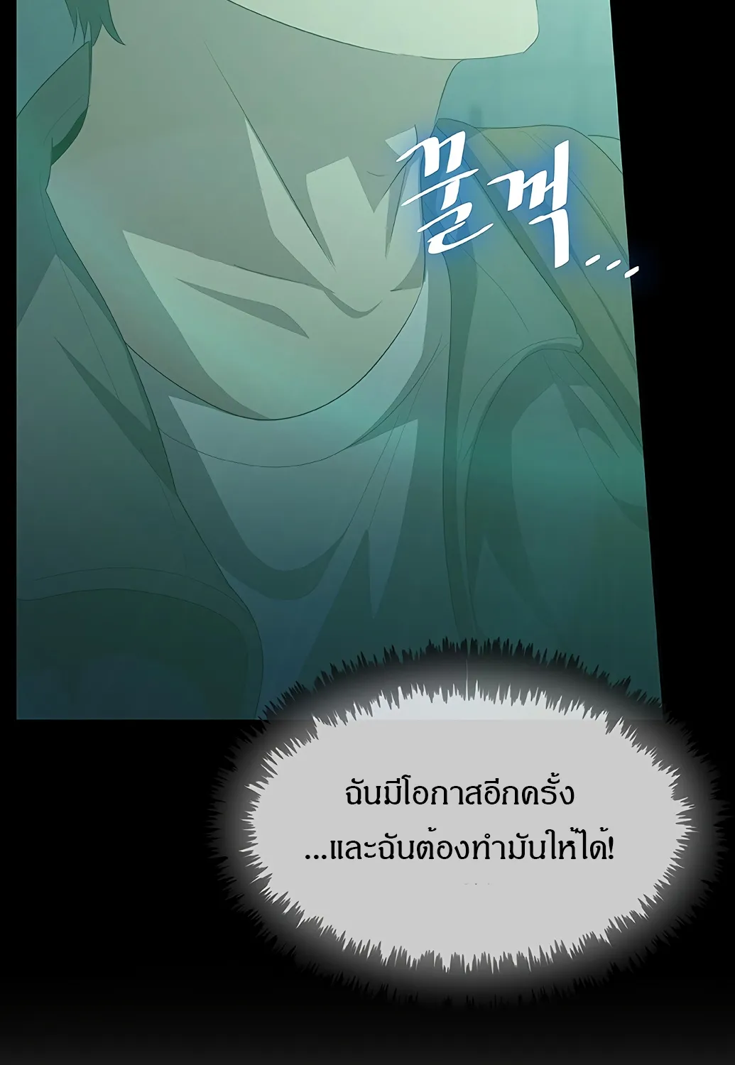 The Strongest Chef in Another World | เชฟพันธุ์แกร่งในต่างโลก - หน้า 257