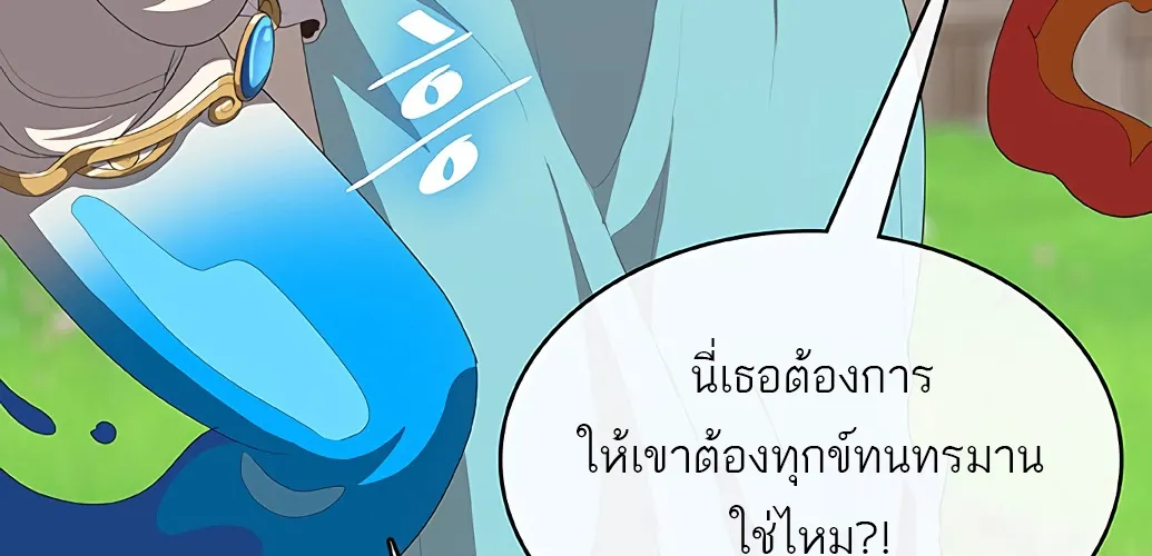 The Strongest Chef in Another World | เชฟพันธุ์แกร่งในต่างโลก - หน้า 44