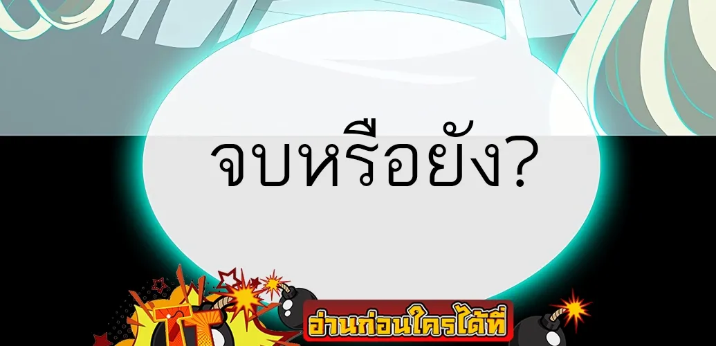 The Strongest Chef in Another World | เชฟพันธุ์แกร่งในต่างโลก - หน้า 79