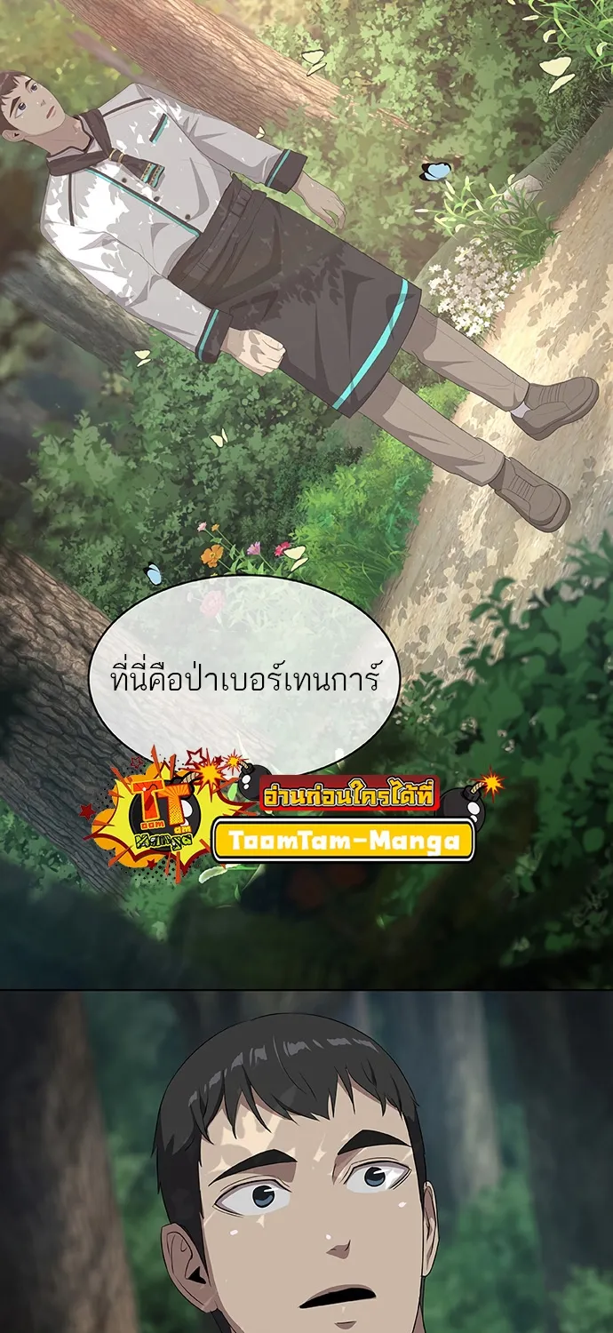 The Strongest Chef in Another World | เชฟพันธุ์แกร่งในต่างโลก - หน้า 115