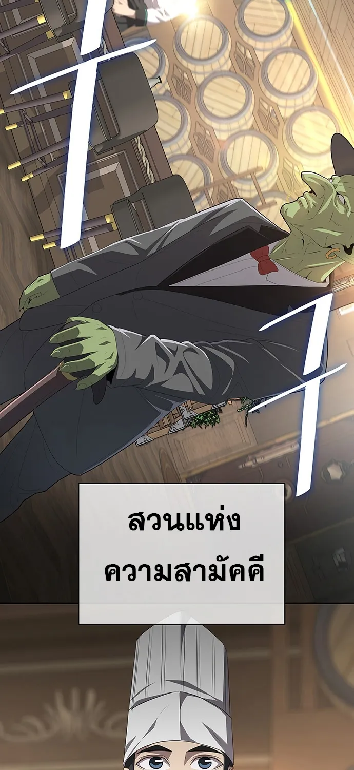 The Strongest Chef in Another World | เชฟพันธุ์แกร่งในต่างโลก - หน้า 153