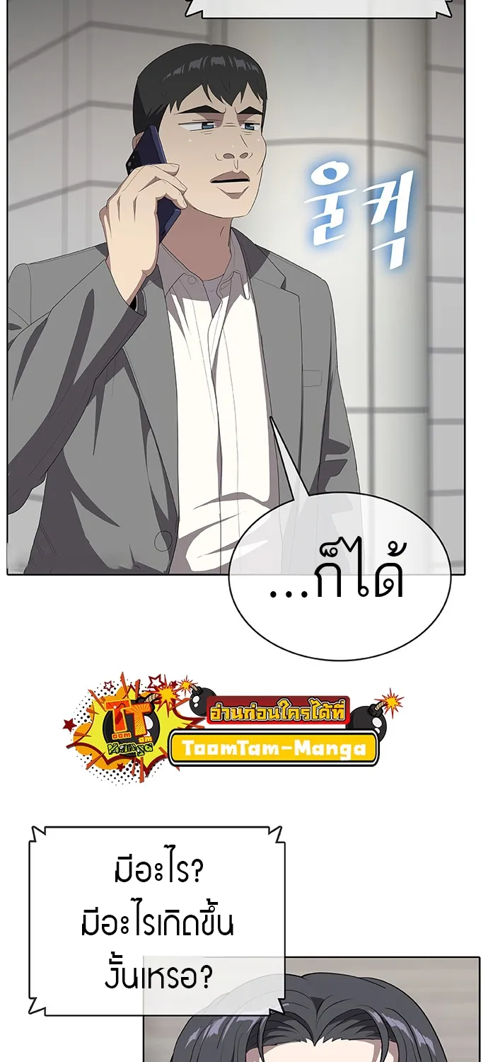 The Strongest Chef in Another World | เชฟพันธุ์แกร่งในต่างโลก - หน้า 19