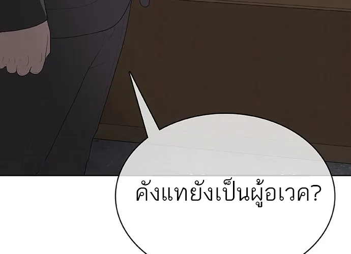 The Strongest Chef in Another World | เชฟพันธุ์แกร่งในต่างโลก - หน้า 34