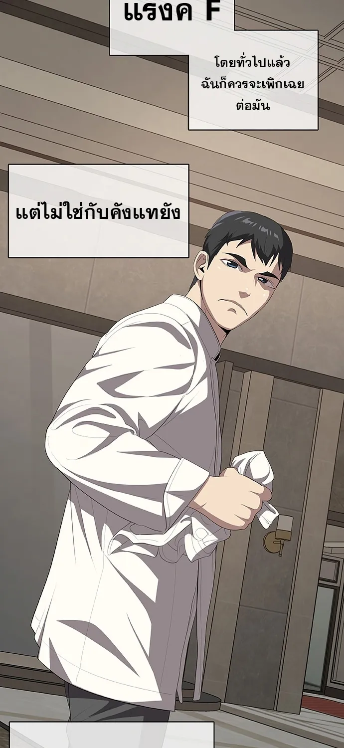 The Strongest Chef in Another World | เชฟพันธุ์แกร่งในต่างโลก - หน้า 41