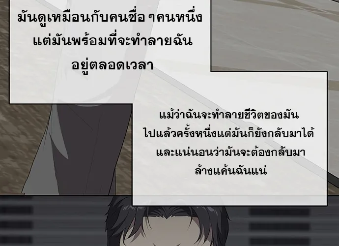 The Strongest Chef in Another World | เชฟพันธุ์แกร่งในต่างโลก - หน้า 42