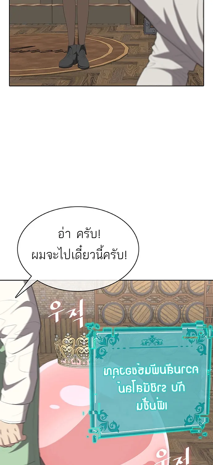 The Strongest Chef in Another World | เชฟพันธุ์แกร่งในต่างโลก - หน้า 65