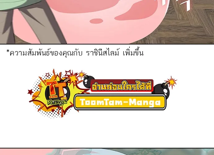 The Strongest Chef in Another World | เชฟพันธุ์แกร่งในต่างโลก - หน้า 66