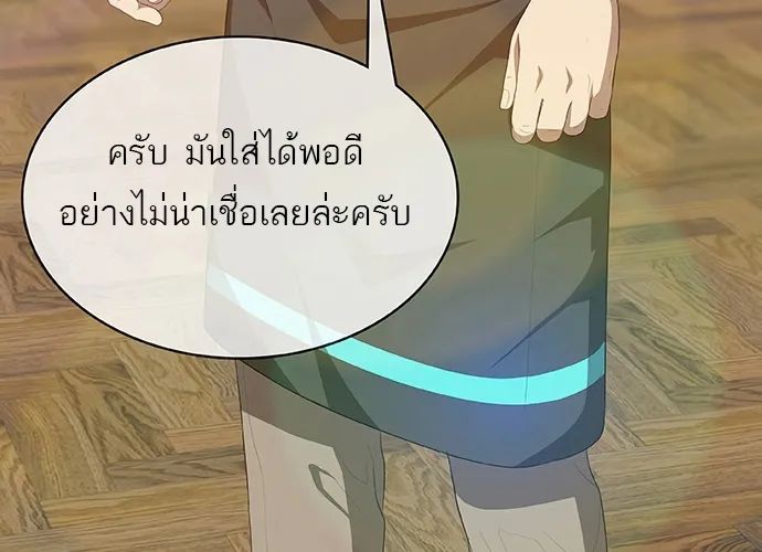 The Strongest Chef in Another World | เชฟพันธุ์แกร่งในต่างโลก - หน้า 72