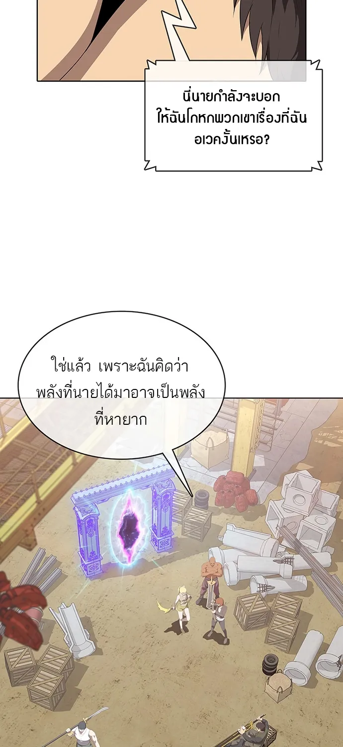 The Strongest Chef in Another World | เชฟพันธุ์แกร่งในต่างโลก - หน้า 8