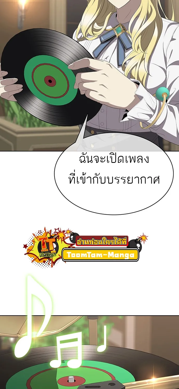 The Strongest Chef in Another World | เชฟพันธุ์แกร่งในต่างโลก - หน้า 85