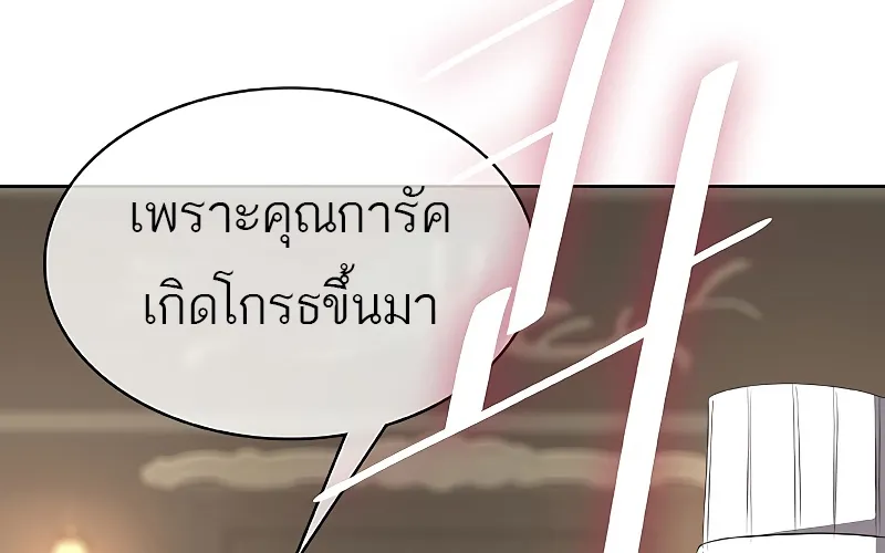 The Strongest Chef in Another World | เชฟพันธุ์แกร่งในต่างโลก - หน้า 102