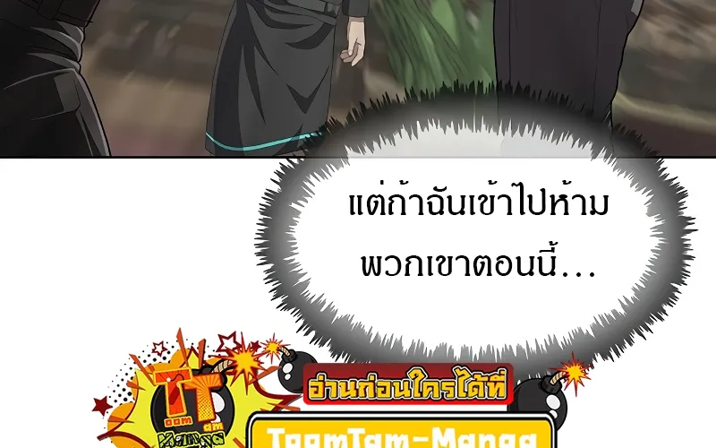 The Strongest Chef in Another World | เชฟพันธุ์แกร่งในต่างโลก - หน้า 117