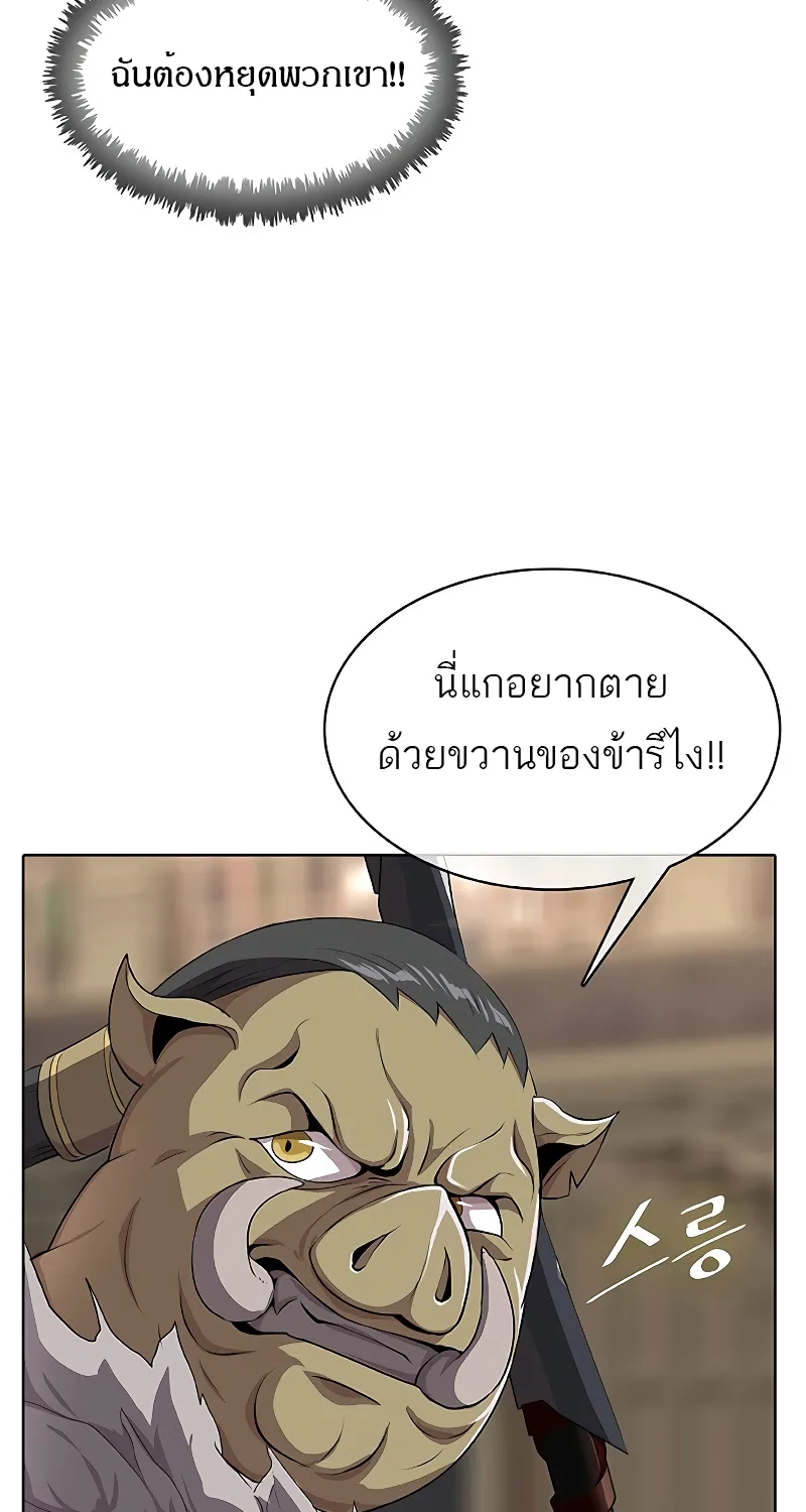 The Strongest Chef in Another World | เชฟพันธุ์แกร่งในต่างโลก - หน้า 123