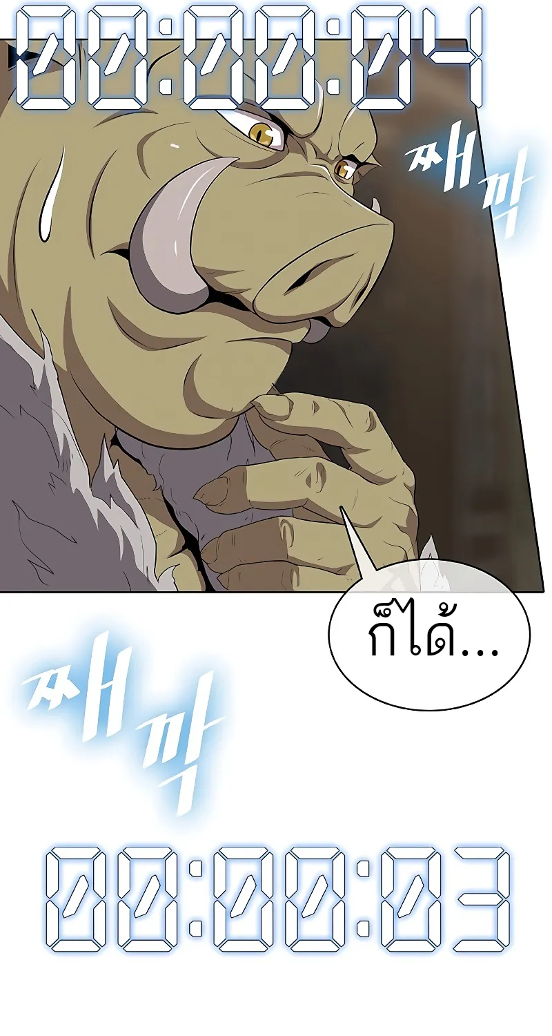 The Strongest Chef in Another World | เชฟพันธุ์แกร่งในต่างโลก - หน้า 145