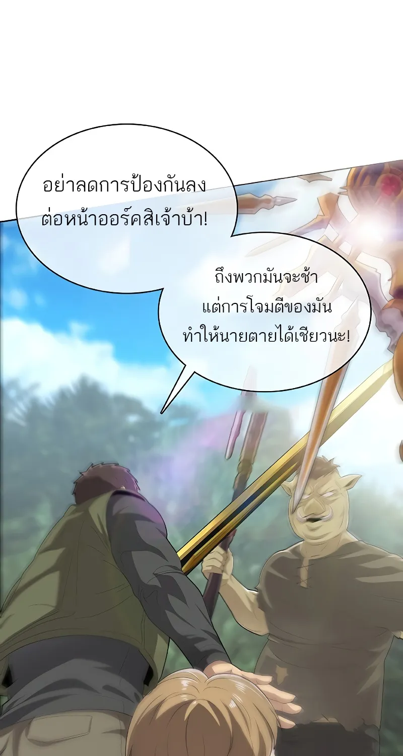 The Strongest Chef in Another World | เชฟพันธุ์แกร่งในต่างโลก - หน้า 15