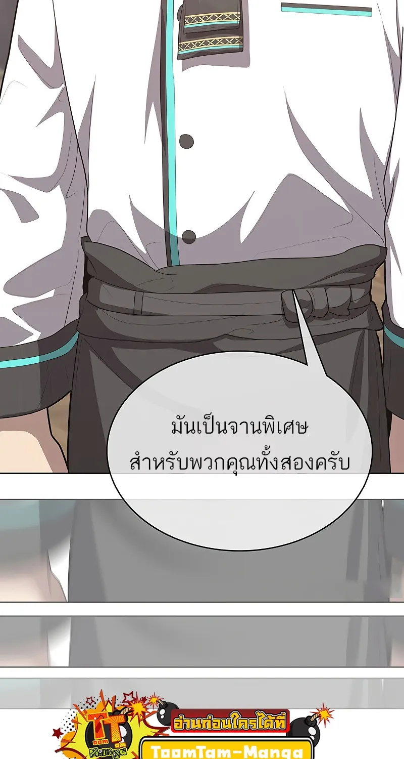 The Strongest Chef in Another World | เชฟพันธุ์แกร่งในต่างโลก - หน้า 163