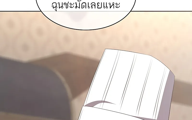 The Strongest Chef in Another World | เชฟพันธุ์แกร่งในต่างโลก - หน้า 171