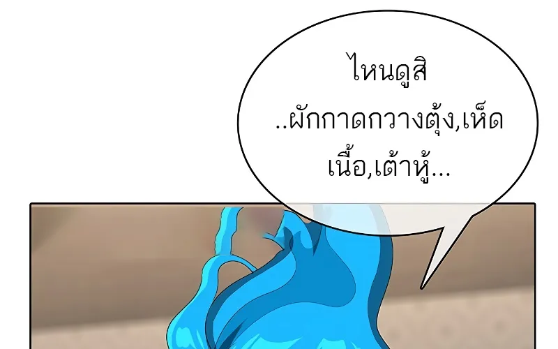 The Strongest Chef in Another World | เชฟพันธุ์แกร่งในต่างโลก - หน้า 175