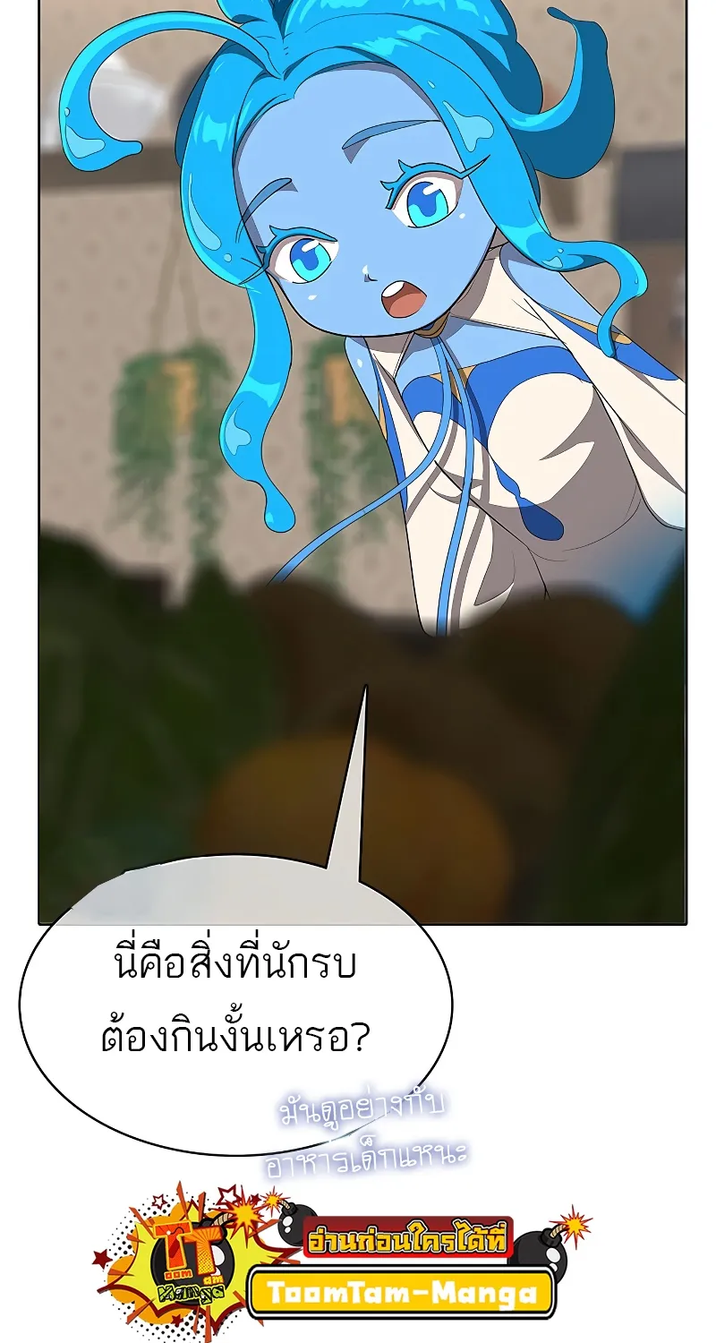 The Strongest Chef in Another World | เชฟพันธุ์แกร่งในต่างโลก - หน้า 176