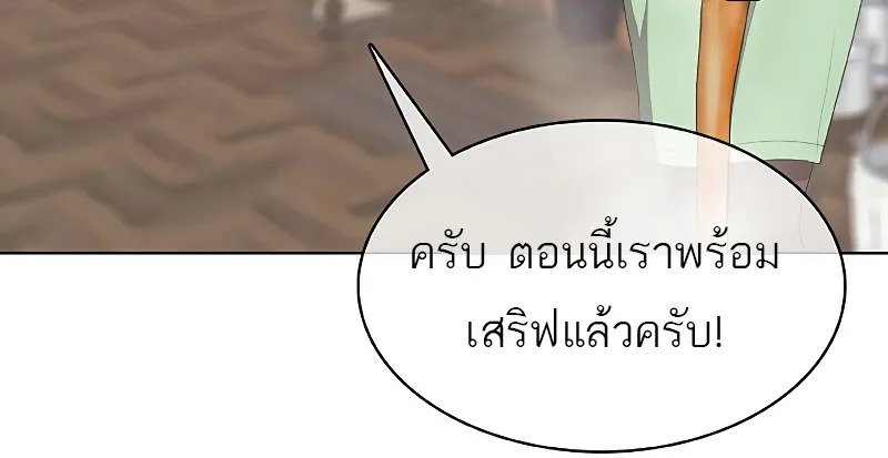 The Strongest Chef in Another World | เชฟพันธุ์แกร่งในต่างโลก - หน้า 183