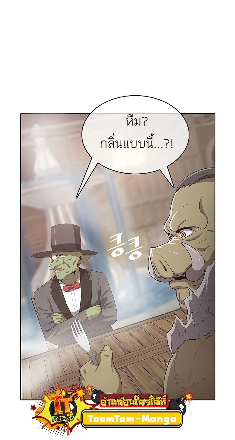 The Strongest Chef in Another World | เชฟพันธุ์แกร่งในต่างโลก - หน้า 190