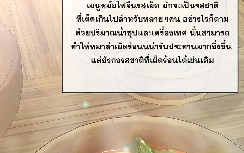 The Strongest Chef in Another World | เชฟพันธุ์แกร่งในต่างโลก - หน้า 1